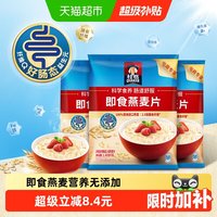 移动端、88VIP：桂格 即食燕麦片