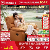 芝华仕 K9780 科技布单人沙发 爱马橙 手动款
