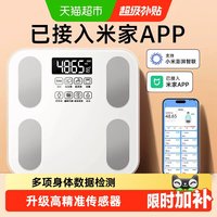 88VIP：辉鼎 已接入米家APP体重秤家用小型精准智能体脂秤充电减肥人体电子称