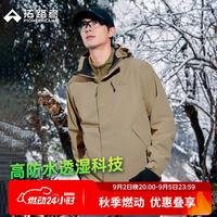 拓路者 户外硬壳冲锋衣男秋季防风防水透气旅行登山服外套女 卡其 XXL