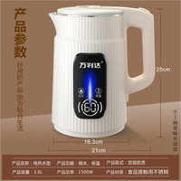 万利达 电热水壶家用保温一体烧水壶自动断电宿舍学生开水壶煮茶器