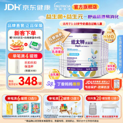 Neocate 纽太特太益加深度水解配方粉 含乳糖+益生菌HMO 牛奶蛋白过敏儿童适用 太益加HMO 400g*6罐