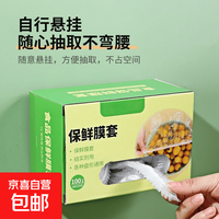 加厚一次性保鲜膜套家用菜罩保鲜罩水果蔬菜食品级pe保温保鲜套 opp袋50只
