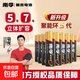 南孚 电池5号7号正品碱性空调遥控器玩具鼠标aa五号七号干电池1.5v聚能环5代 7号4粒