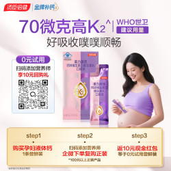 汤臣倍健 美力钙孕妇液体钙1条女士补钙柠檬酸钙每个ID仅限1件