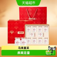 福东海 冰糖即食燕窝