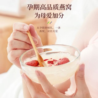 福东海 冰糖即食燕窝礼盒