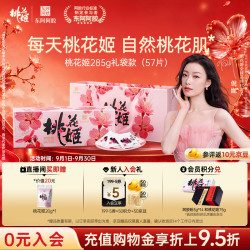 东阿阿胶 桃花姬阿胶糕 285g
