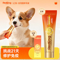 红狗 金标营养膏10g 猫咪营养膏猫营养膏狗狗猫咪牛初乳免疫球蛋白