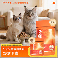 红狗 爆毛素卵磷脂40g 卵磷脂狗狗猫咪爆毛粉鱼油猫咪南极磷虾