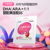 伊可新 DHA婴幼儿藻油凝胶糖果 黄金配比添加ARA 3粒装*1袋