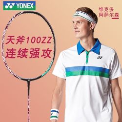 YONEX 天斧100ZZ AX100ZZ羽毛球拍YY高端专业进攻型日本产