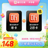 值友专享:喜马拉雅 会员年卡14个月(核120.8元/年)