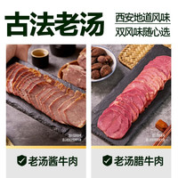 伊明 酱牛肉