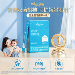 天然博士 益生菌新生婴幼儿童宝宝全人群通用呵护肠道微生态冻干粉 5袋