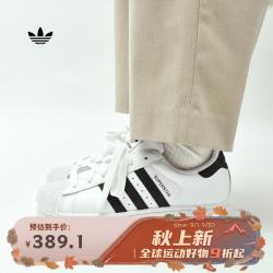 adidas Superstar 2 青少年贝壳头板鞋 JH9976