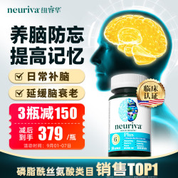 Move Free 益节 neuriva脑动力Plus胶囊 30粒
