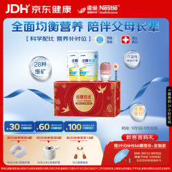雀巢 健康科学佳膳悠选 医学全营养配方粉乳清蛋白400g*2归巢礼盒 术后恢复送礼