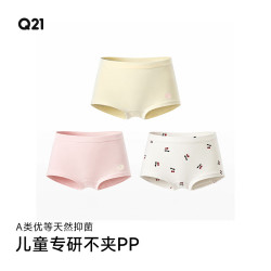 Q21 男女童天丝莱赛尔内裤