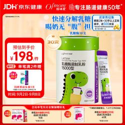 妈咪爱 Ofmom 妈咪爱 乳糖酶水解蛋白调制乳粉 45g