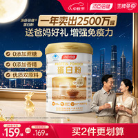 汤臣倍健 蛋白粉 450g