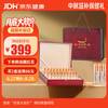 圣迪康藏 冬虫夏草 甄选高品质高洁净虫草 补品佳品  4根/克 20根水晶管礼盒装