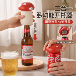 TaTanice 多功能蘑菇开瓶器二合一