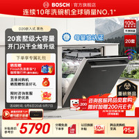 博世 D20嵌入式洗碗机20套小虎鲸大容量家用全自动消毒烘干一体机母婴级除菌