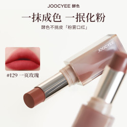 酵色 持妆晶冻粉雾口红滋润水光雾面哑光彩妆 粉雾口红 | 129一页玫瑰