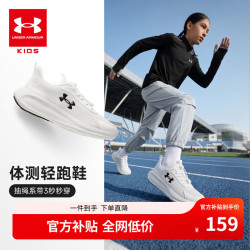 安德玛 新款儿童跑鞋