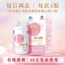 东阿阿胶 详情优惠】东阿阿胶阿胶养颜维生素e软胶囊祛除黄褐斑淡斑保健品