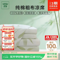 然牌 纯棉老粗布凉席 床单老粗布全棉加厚粗布凉席1.5/1.8米床通用