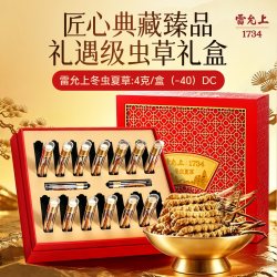 雷允上 冬虫夏草礼盒送长辈中秋节礼品送客户礼物正品官方旗舰15g
