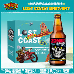 迷失海岸 僵尸四倍IPA精酿啤酒355ML*6瓶礼盒装七夕送礼