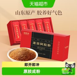 福東海 福东海速溶阿胶粉便携易冲泡阿胶块片打粉阿胶小金条礼盒固元糕点
