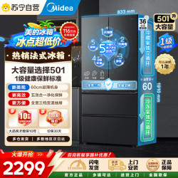 美的 BCD-501WFPM(Q) 炭灰-浮光