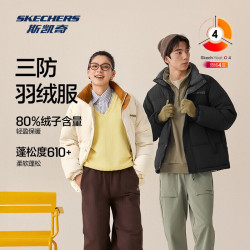 斯凯奇 男女款 加厚保暖短款三防羽绒服 七色任选！