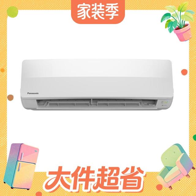 限地区、大件超省：Panasonic 松之舞系列 CS-HZ35K410Q/CU-HZ35K410Q 新一级能效 壁挂式空调 1.5匹