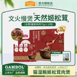 麦富迪 猫零食湿粮 成猫幼猫通用姬松茸肉煲 猫咪补水猫条餐包 臻浓红番茄鸡肉70g*10袋
