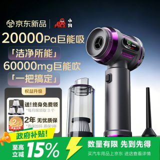 小狗 车载吸尘器小型手持吸尘器车用无线大吸力迷你随手吸吹两用一体大功率汽车内桌面窗户除尘随手吸