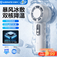 以旧换新：艾美特 小风扇手持风扇 FREE7