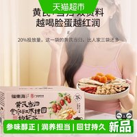88VIP：福東海 福东海阿胶红参红糖特添整片红参纯正阿胶古法甘蔗红糖块气血泡水