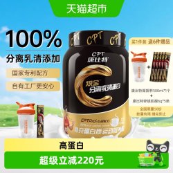 康比特 炽金分离乳清蛋白粉600g酸奶运动营养男女健身低脂乳清whey