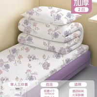 DR.CHU/初医生 一次性床品四件套 棉感加厚 1套