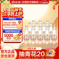 汾酒 山西杏花村 玫瑰汾 汾享青春 28度玫瑰汾酒  低度微醺自饮 中秋 28度 360mL 12瓶