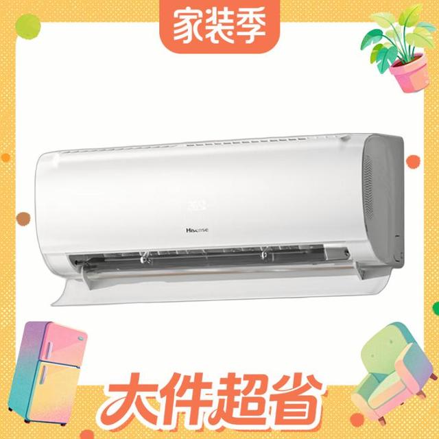 大件超省：海信 易省电 S550 大1.5匹 空调挂机 KFR-35GW/S550-X1