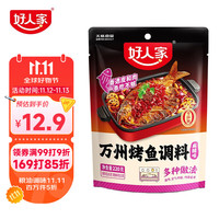好人家 麻辣烤鱼调料 220g