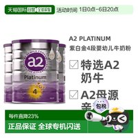 a2 婴儿奶粉营4段900g*3罐