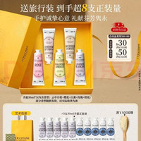 欧舒丹 保湿滋润 护手霜礼盒 花果香调5支装