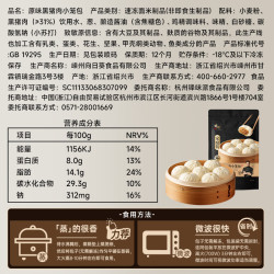 锋味派 黑猪肉原味小笼包家庭装 2.25斤/45个